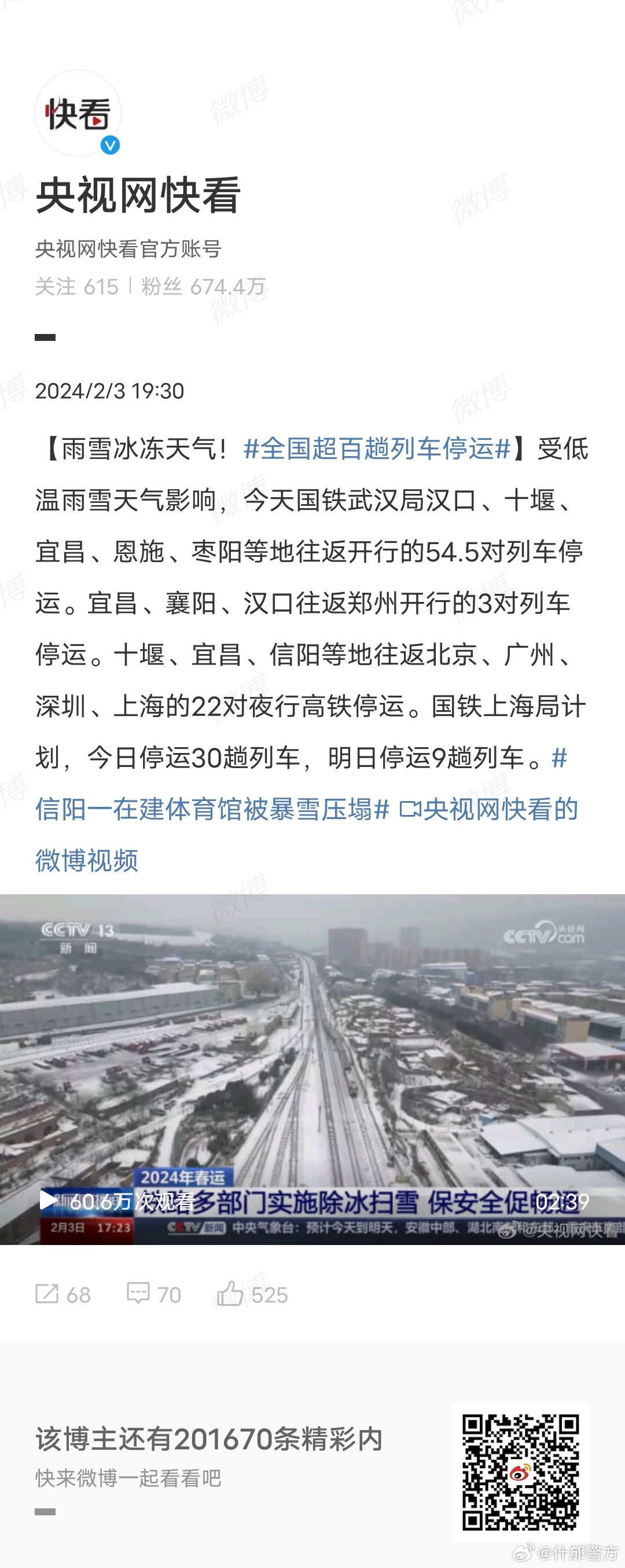 全國火車停運最新消息,智能時代下的鐵路運營新篇章