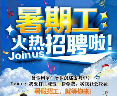 溧水最新小時(shí)工招聘指南,從初學(xué)者到進(jìn)階用戶(hù)的詳細(xì)步驟與機(jī)會(huì)