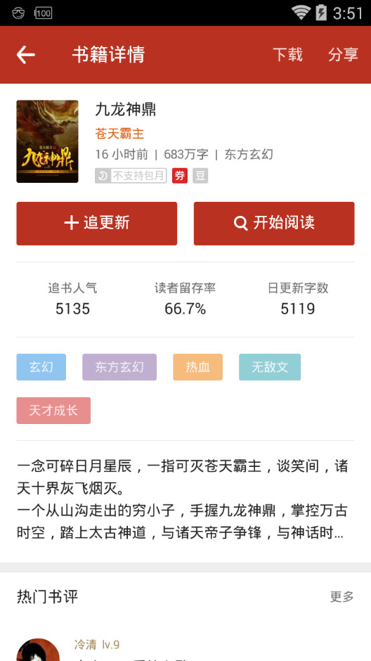 九龍神鼎最新章節(jié),探索自然美景的奇幻之旅