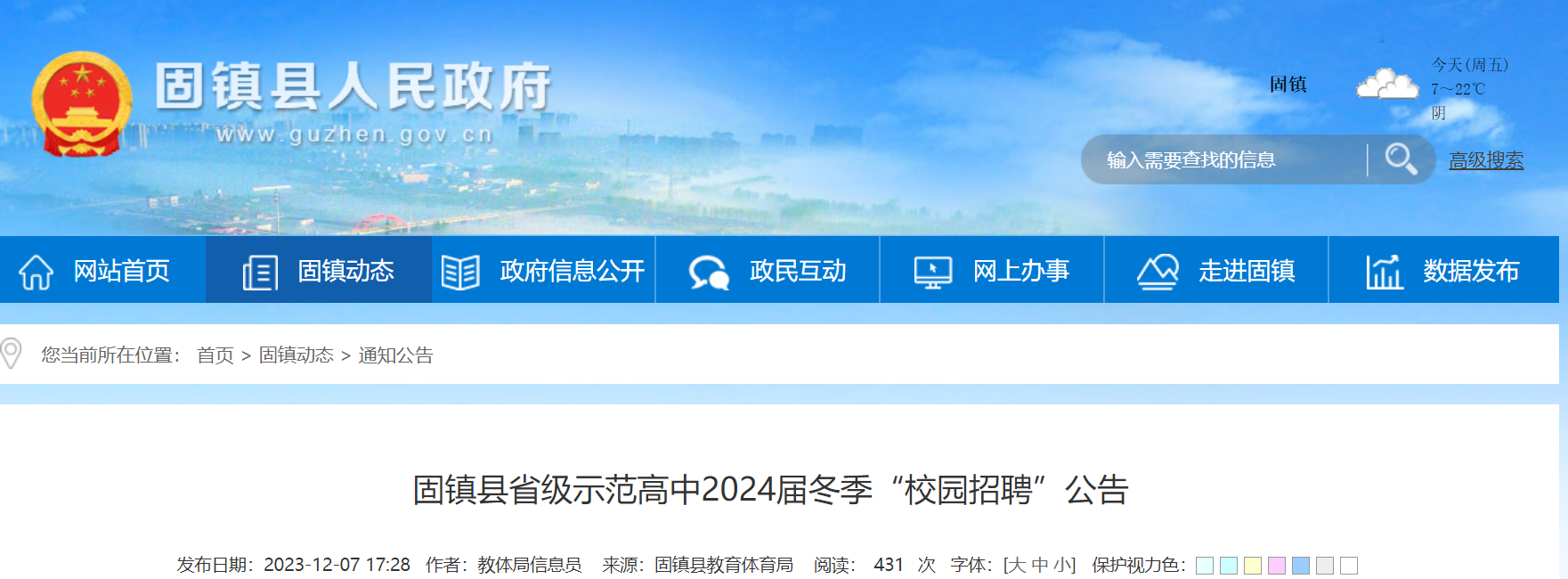 固鎮二手房最新信息及優質房源獲取與篩選詳解