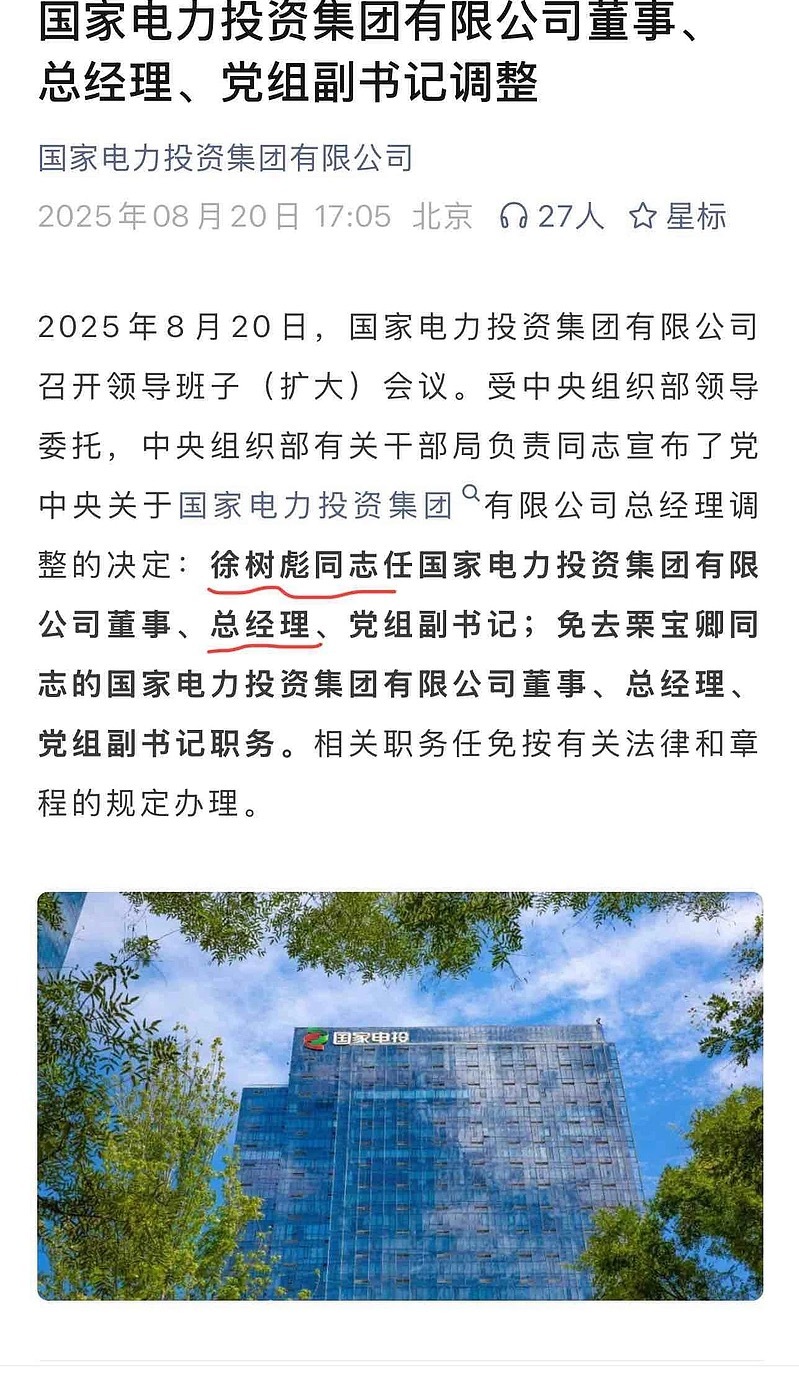 國電電力最新消息新聞,心靈與自然的美景之旅揭秘