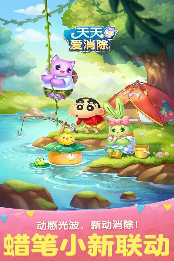 更新天天愛消除最新版,成長、變化與成就感的奇妙旅程