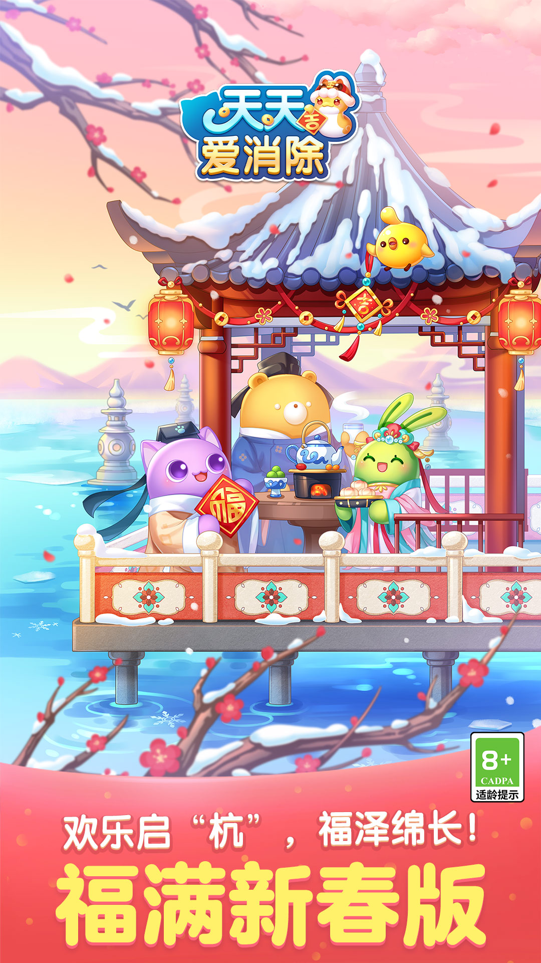 更新天天愛消除最新版,成長、變化與成就感的奇妙旅程