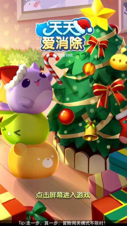 更新天天愛消除最新版,成長、變化與成就感的奇妙旅程
