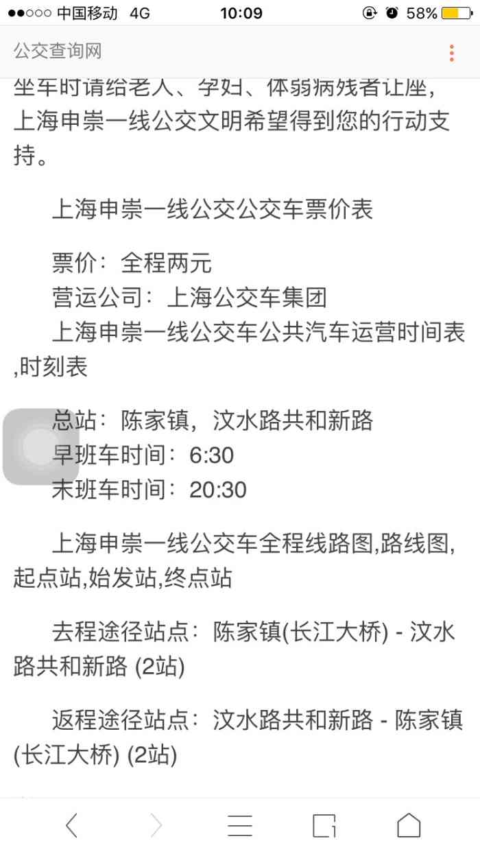 申崇二線區(qū)間最新時刻,尋找內(nèi)心平靜的旅程