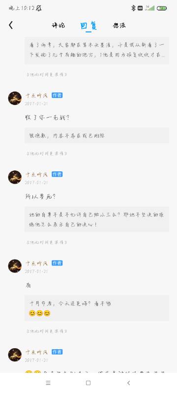 池歡與墨時謙最新章節深度探討與觀點論述