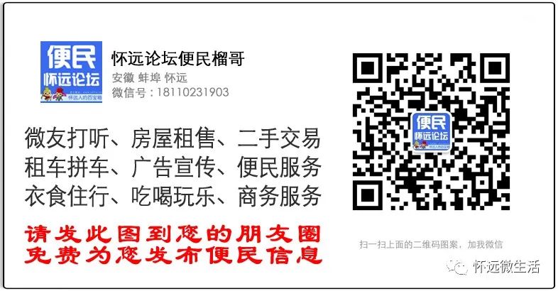 懷遠出租房最新動態更新