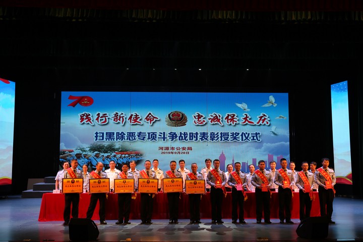 河源市公安局最新領導班子??