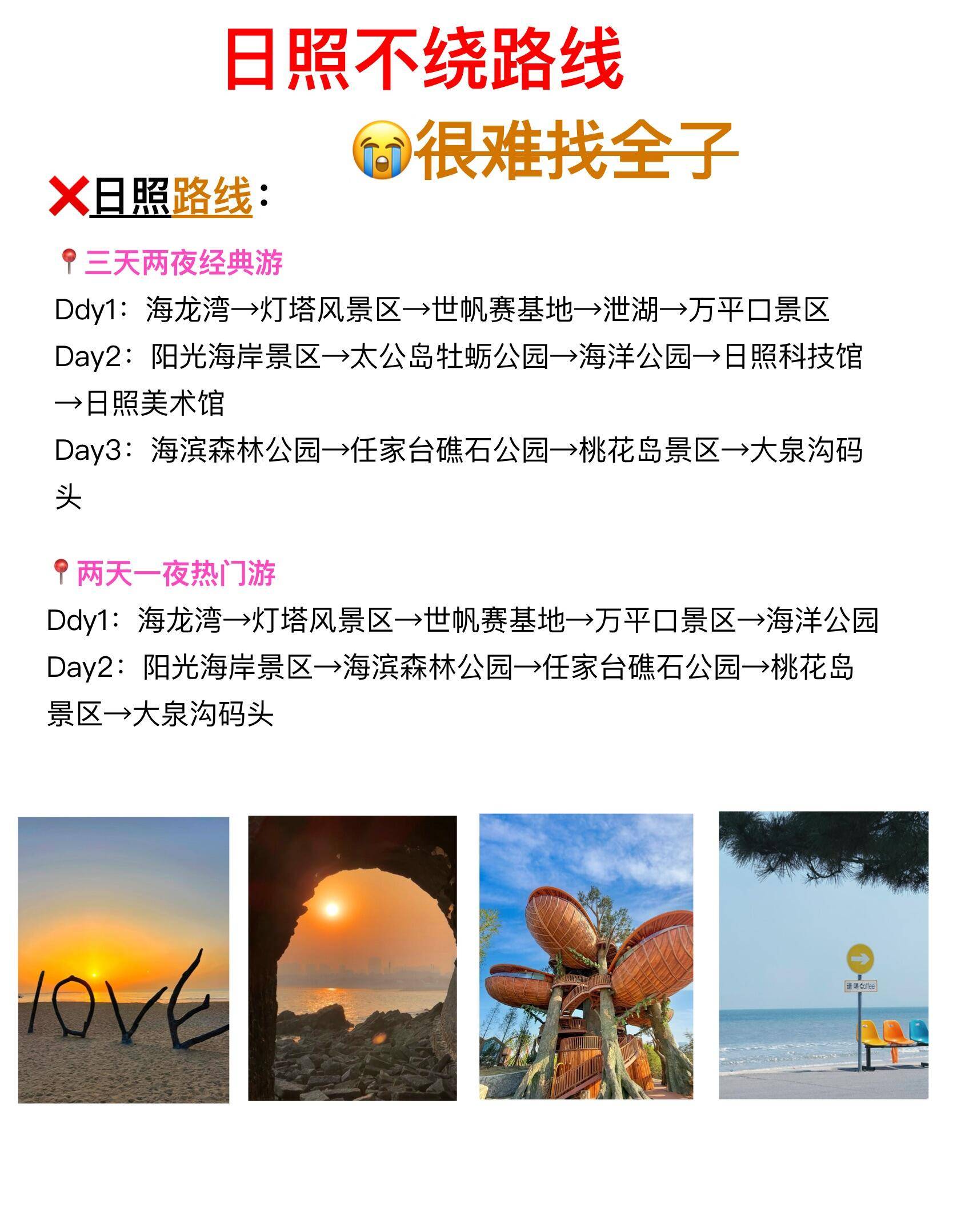 揭秘日照最新紅燈區,深度解讀背后的故事