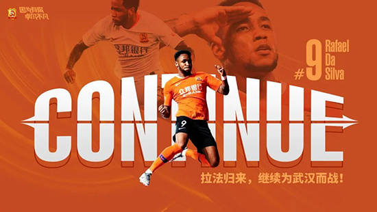 武漢卓爾轉會最新動態揭秘,最新轉會消息一覽無余