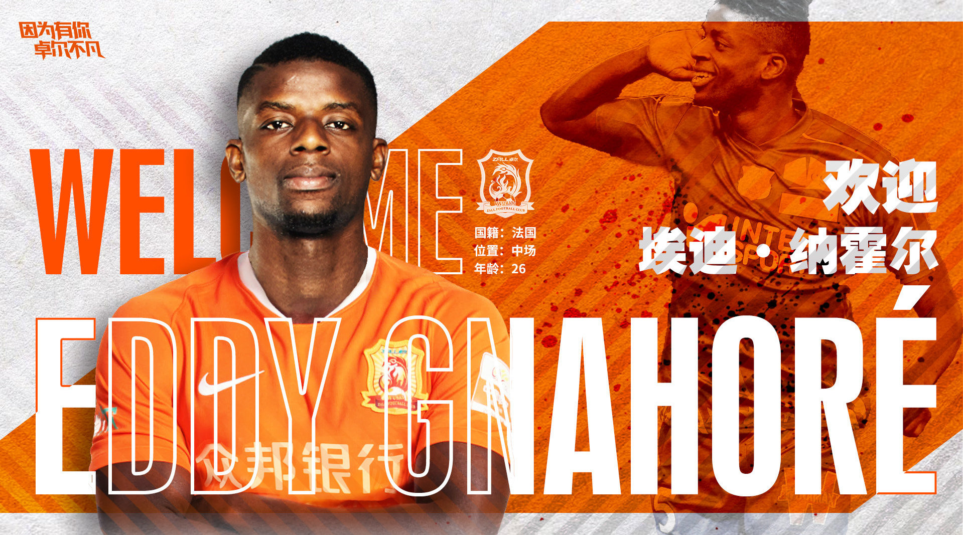 武漢卓爾轉(zhuǎn)會(huì)最新動(dòng)態(tài)揭秘,最新轉(zhuǎn)會(huì)消息一覽無(wú)余