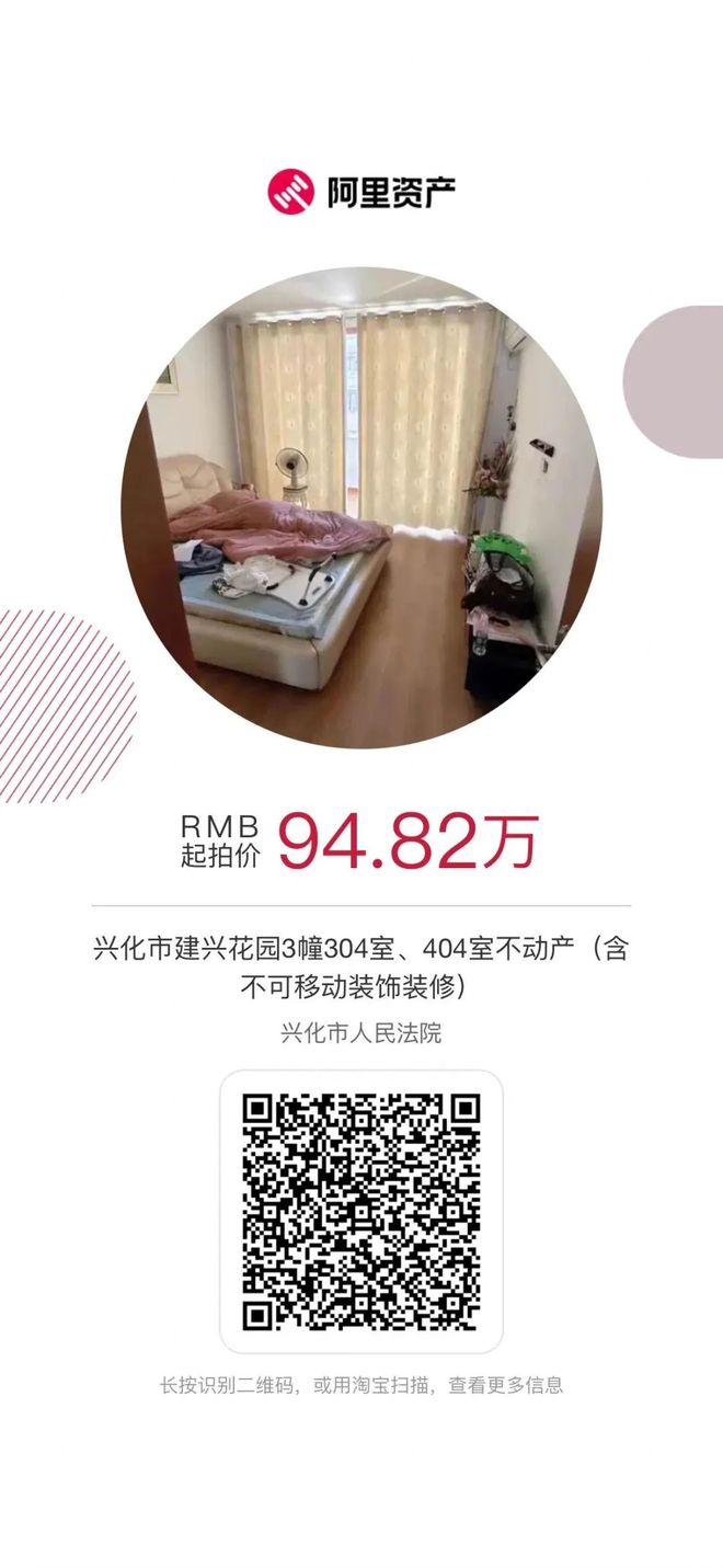 興化最新二手房市場概況與購房指南,最新房源出售信息匯總