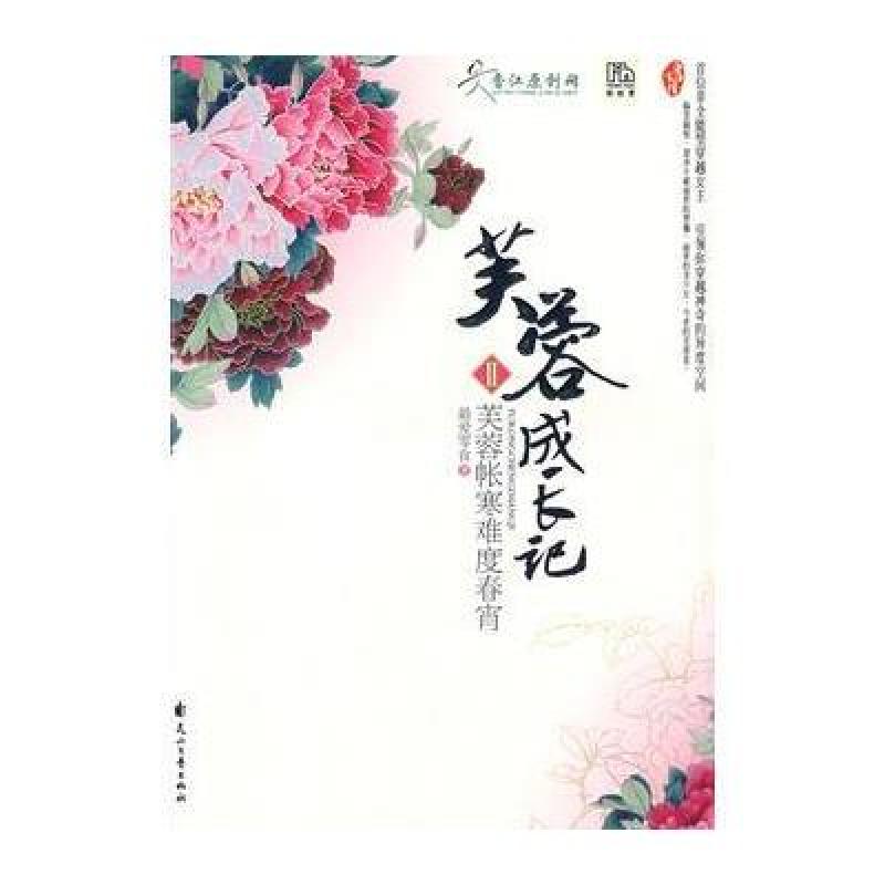 相憶采芙蓉gl,芙蓉下的溫情日常最新章節更新速遞